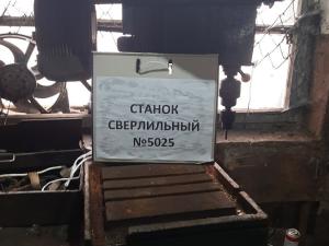 Станок сверлильный, инв. №5025 (Витебская обл., Браславский р-н, аг.Друя, ул. Браславская, 62)