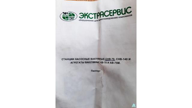 Станция насосная вакуумная СНВ-70, инв. №1358 (Витебская обл., Браславский р-н, аг.Друя, ул. Браславская, 62)