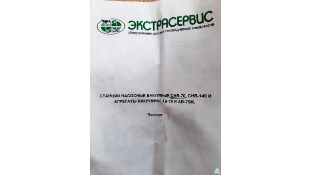 Станция насосная вакуумная СНВ-70, инв. №1359 (Витебская обл., Браславский р-н, аг.Друя, ул. Браславская, 62)
