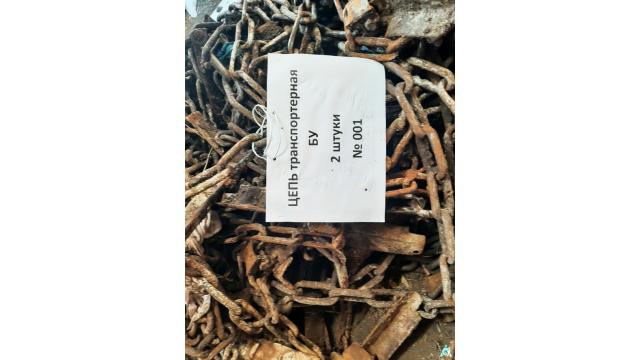 Оборудование навозоудаления (цепь транспортерная - 2 шт.), инв. №001 (Витебская обл., Браславский р-н, аг.Друя, ул. Браславская, 62)