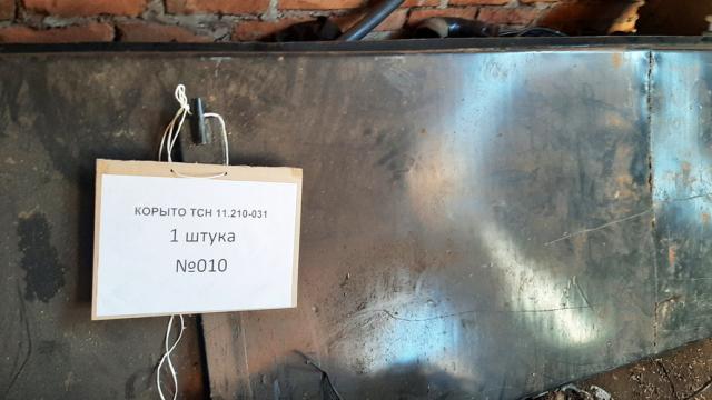 Оборудование навозоудаления (корыто ТСН 11.210-031), инв. №010 (Витебская обл., Браславский р-н, аг.Друя, ул. Браславская, 62)