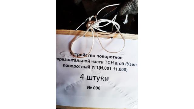 Оборудование навозоудаления (узел поворотный УГЦИ.001.11.000 - 4 шт.), инв. №006 (Витебская обл., Браславский р-н, аг.Друя, ул. Браславская, 62)