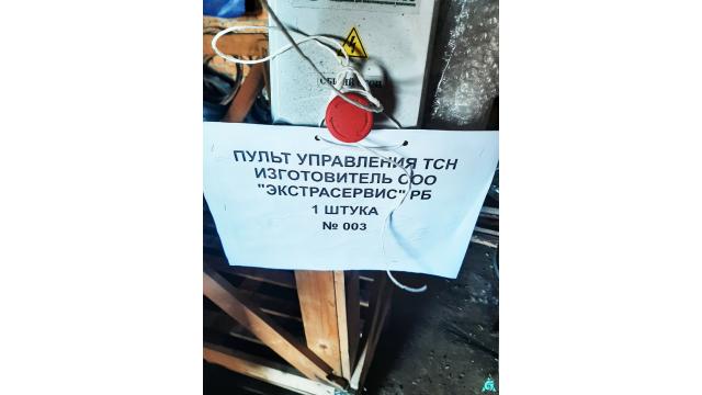 Оборудование навозоудаления (пульт управлениея ТСН), инв. №003 (Витебская обл., Браславский р-н, аг.Друя, ул. Браславская, 62)
