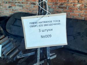 Оборудование навозоудаления (плечо натяжное ТСН в сборе со звездочкой - 3 шт.), инв. №009 (Витебская обл., Браславский р-н, аг.Друя, ул. Браславская, 62)