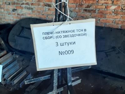 Оборудование навозоудаления (плечо натяжное ТСН в сборе со звездочкой - 3 шт.), инв. №009 (Витебская обл., Браславский р-н, аг.Друя, ул. Браславская, 62)