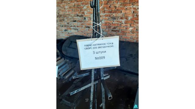 Оборудование навозоудаления (плечо натяжное ТСН в сборе со звездочкой - 3 шт.), инв. №009 (Витебская обл., Браславский р-н, аг.Друя, ул. Браславская, 62)