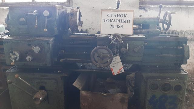 Станок токарный 1А610, инв. №483 (Витебская обл., Браславский р-н, аг.Друя, ул. Браславская, 62)