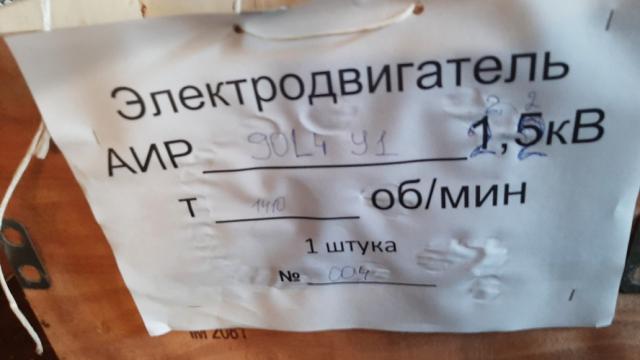 Оборудование навозоудаления (электродвигатель АИР 90L4 Y1), инв. №004 (Витебская обл., Браславский р-н, аг.Друя, ул. Браславская, 62)