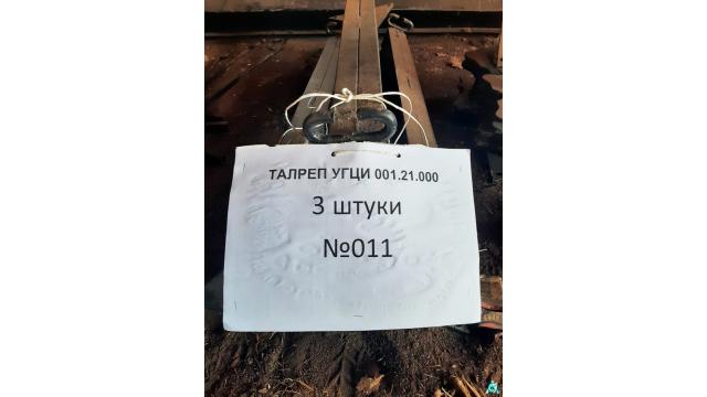 Оборудование навозоудаления (таулреп УГЦИ 001.21.000 - 3 шт.), инв. №011 (Витебская обл., Браславский р-н, аг.Друя, ул. Браславская, 62)